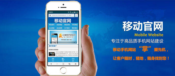 深圳手机网站建设|手机网站开发